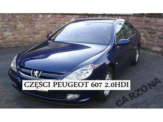 PEUGEOT 607 @ двигатель 2.0 HDI RHS 119TYS SLASK