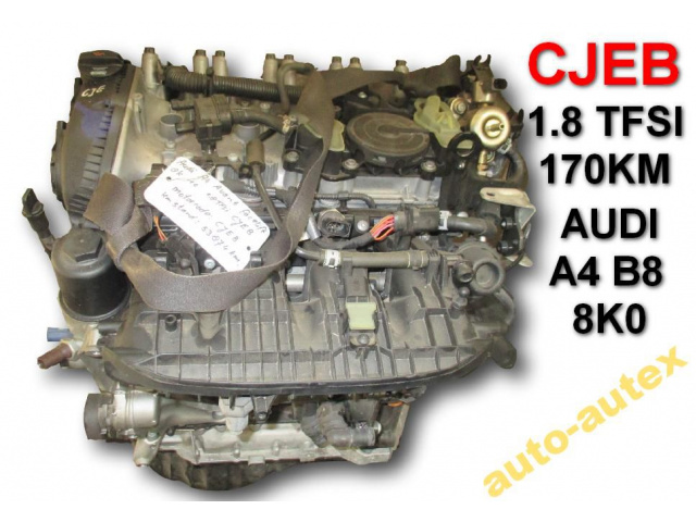 Двигатель CJE B 1.8 TFSI 170 л.с. AUDI A4 B8 8K - 53TYS