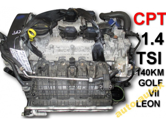 Двигатель CPT 1.4 TSI 140 л.с. VW GOLF 3TYS VII LEON FR