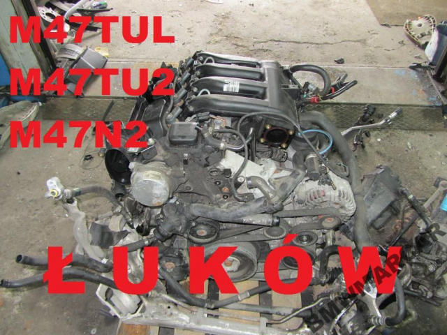 BMW E87 118D E90 318D двигатель M47N2 M47TU2 M47TUL