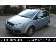 FORD C MAX ДВИГАТЕЛЬ 2.0 TDCI 136KM ГАРАНТИЯ