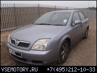 OPEL VECTRA C 2.0 ДИЗЕЛЬ ДВИГАТЕЛЬ КОРОБКА ПЕРЕДАЧ KAROSERIA