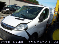 RENAULT TRAFIC OPEL VIVARO ДВИГАТЕЛЬ 2, 0 2007-2013