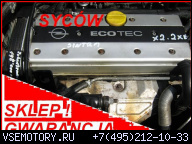 "SKLEP" OPEL SINTRA X22XE ДВИГАТЕЛЬ 2.2