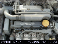 ДВИГАТЕЛЬ OPEL ASTRA MERIVA COMBO 1.6 Z16SE