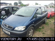 OPEL ZAFIRA Z21B 1.8 - ДВИГАТЕЛЬ Z18XE