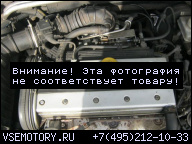 ДВИГАТЕЛЬ 1.8 16V X18XE 95-98 OPEL VECTRA B ASTRA G