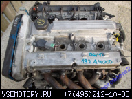 ДВИГАТЕЛЬ FIAT STILO 1.8 16V 192A4000