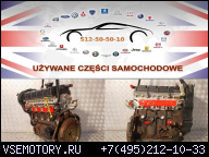 ДВИГАТЕЛЬ CHEVROLET NUBIRA 1.6 16V F16D3 WARSZAWA