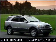 KIA SORENTO 3.5 V6 БЕНЗИН 2005 ДВИГАТЕЛЬ ГАРАНТИЯ