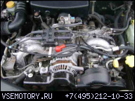 SUBARU LEGACY 2.5 99-03 ДВИГАТЕЛЬ