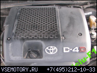 ДВИГАТЕЛЬ TOYOTA HILUX 3.0 D4D 2008Г. 95TYSKM В СБОРЕ