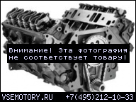 DODGE ПИКАП DURANGO 2007 2008 3.7L ВОСТ. НА ЗАВОДЕ ДВИГАТЕЛЬ