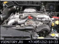 2006 SUBARU LEGACY 2, 5 SOHC EJ253 EJ25 ДВИГАТЕЛЬ