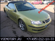 ДВИГАТЕЛЬ БЕНЗИН SAAB 9-3 2.0T B207E Z20NEL ТУРБО