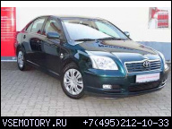 TOYOTA AVENSIS T25 1, 8 VVT-I ДВИГАТЕЛЬ ГАРАНТИЯ