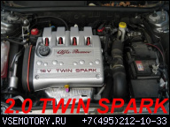 ДВИГАТЕЛЬ 2.0 TWIN SPARK ALFA ROMEO 147 156 166 2003Г.