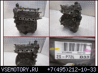 ДВИГАТЕЛЬ - TOYOTA YARIS II 06-11 1.3 VVTI 2S-P72L