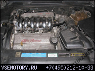 ДВИГАТЕЛЬ 3.0 V6 24V ALFA ROMEO 166 ИСПРАВНЫЙ