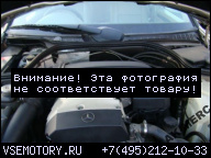 MERCEDES W210 E230 2.3 ДВИГАТЕЛЬ В СБОРЕ GLOWICA