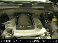 PORSCHE CAYENNE 4.5 4.5V8 ДВИГАТЕЛЬ