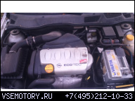 ДВИГАТЕЛЬ 1.8 X18XE1 -OPEL ASTRA ZAFIRA VECTRA W AUCI