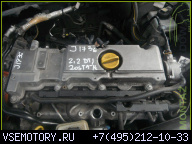 14282 ДВИГАТЕЛЬ OPEL VECTRA B Y22DTR 2.2DTI 16V