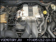 ДВИГАТЕЛЬ OPEL OMEGA B 3.0 MV6 V6 95 АКПП