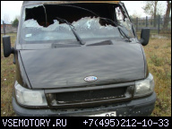 FORD TRANSIT 2004 ГОД 2.0 TDCI ДВИГАТЕЛЬ