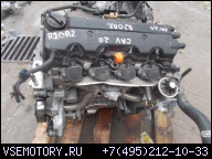 HONDA ACCORD CRV 2.0 R20A2 ДВИГАТЕЛЬ 10Г.