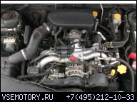 SUBARU LEGACY FORESTER IMPREZA 03-07R 2.0 ДВИГАТЕЛЬ