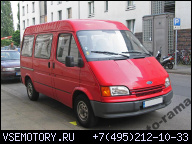 ДВИГАТЕЛЬ FORD TRANSIT 2, 5 TDI 89R В СБОРЕ !