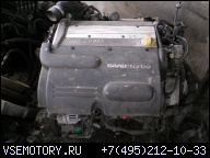 ДВИГАТЕЛЬ VECTRA C SIGNUM SAAB 93 2.0 T 175KM Z20NEL