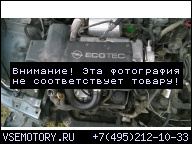 ДВИГАТЕЛЬ OPEL ASTRA G 2, 0 82KM