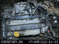 ДВИГАТЕЛЬ Z16XE 1.6 16V OPEL ASTRA MERIVA CORSA