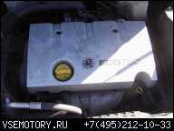 OPEL VECTRA C 1.8 16V Z16XE - ДВИГАТЕЛЬ 90 ТЫС KM