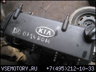 KIA RIO 03 1.3 ПОСЛЕ РЕСТАЙЛА ДВИГАТЕЛЬ