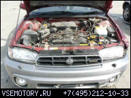 SUBARU OUTBACK 1997 1998 1999 R. ДВИГАТЕЛЬ 2, 5 BENZ,