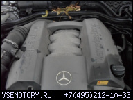 ДВИГАТЕЛЬ MERCEDES E240 W210 2.6 V6 2000R