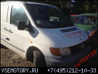 ДВИГАТЕЛЬ MERCEDES VITO 108 CDI В СБОРЕ