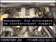 ДВИГАТЕЛЬ OPEL OMEGA B 3.0 MV6 V6