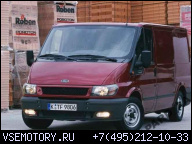 FORD TRANSIT MK3 2, 0 TDCI ДВИГАТЕЛЬ 2003Г. 101 P.S.