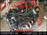 FORD MONDEO 1.8 CHBA - ДВИГАТЕЛЬ В СБОРЕ LUBLIN