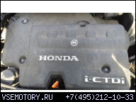 ДВИГАТЕЛЬ HONDA CIVIC VIII UFO 2.2 I-CTDI 06-11 N22A2