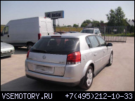 OPEL SIGNUM VECTRA - ДВИГАТЕЛЬ 2.2DTI, КОРОБКА ПЕРЕДАЧ