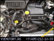 ДВИГАТЕЛЬ RENAULT TRAFIC, OPEL VIVARO 2, 0