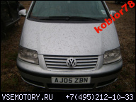 SEAT ALHAMBRA ДВИГАТЕЛЬ 1.9TDI 00-06R KOBIOR