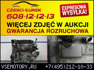 ДВИГАТЕЛЬ PSA 9HZ PEUGEOT 407 CITROEN 1.6 HDI 110 Л.С.