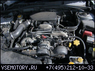 ДВИГАТЕЛЬ SUBARU LEGACY 2.5 2004 2005 2006