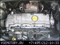 ДВИГАТЕЛЬ OPEL ASTRA II ZAFIRA A VECTRA B 2.0 DTI